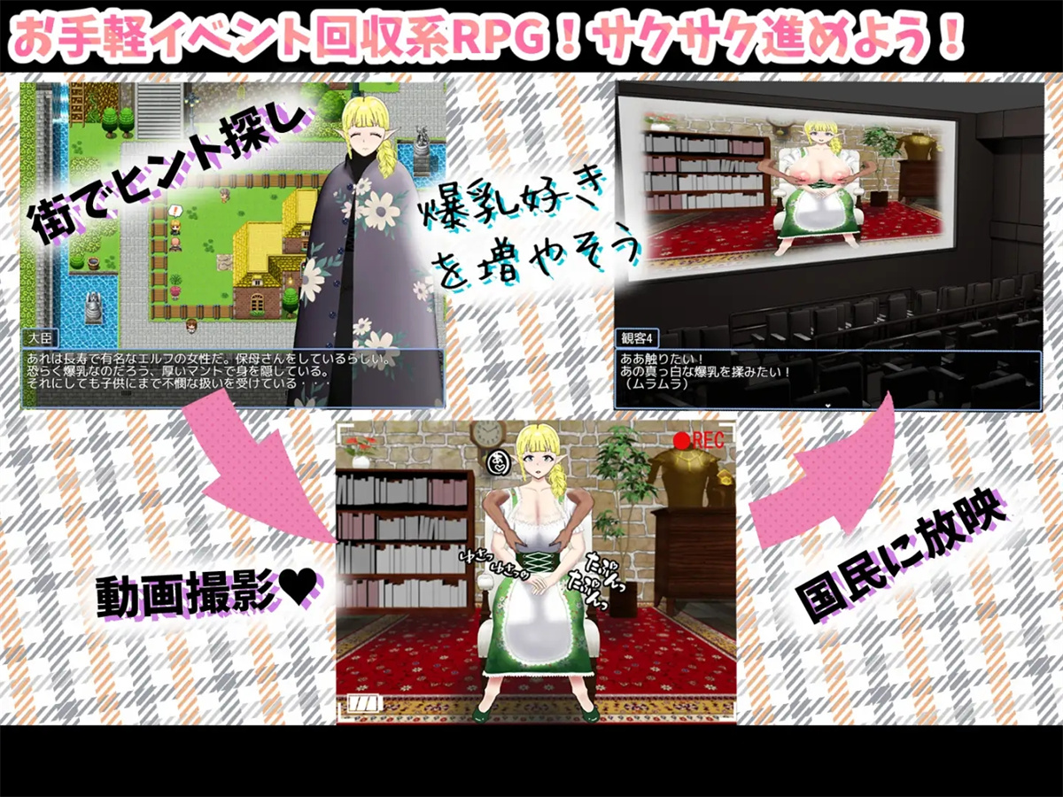 日系RPG汉化动态丨爆乳の地位向上性策 巨乳地位提升策略1.0汉化版【20240204】 游戏截图 2