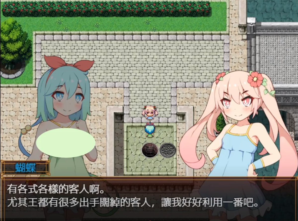 RPG/汉化/双端丨蝴蝶再临~蝴蝶再臨~ V1.10 官方中文步兵版【20230817】 游戏截图 3