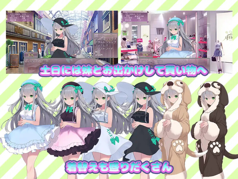 DL10月新作养成SLG/触摸抚摸/动态丨妹妹养成!(いもうとしみゅれーしょん! )V1.0 AI汉化【20241006】 游戏截图 6
