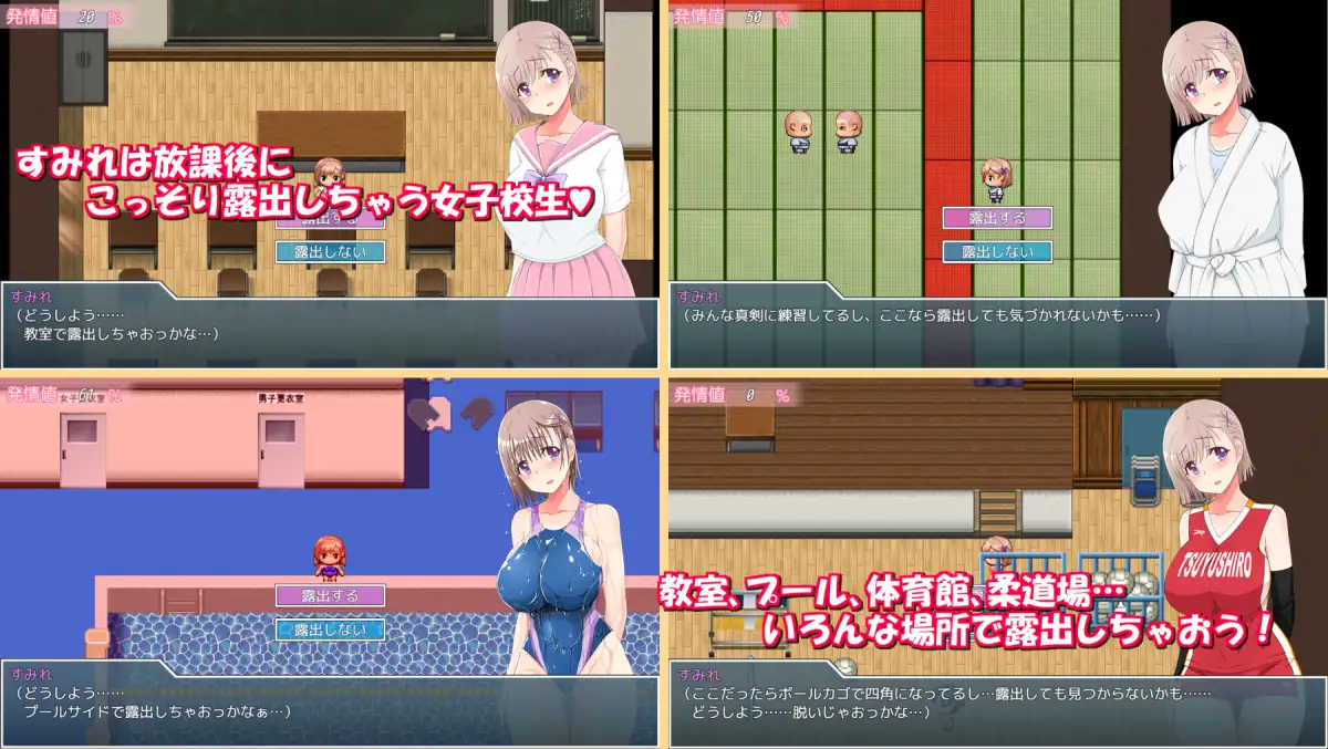 RPG/精翻/羞耻丨放課後露出女子校生2+作弊码--礼包码54188【20241027】 游戏截图 1