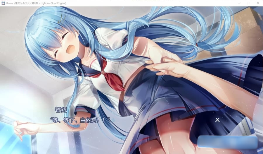 U-ena -空焰火少女- / U-ena -远花火の少女- 汉化硬盘版【PC0901】 游戏截图 2