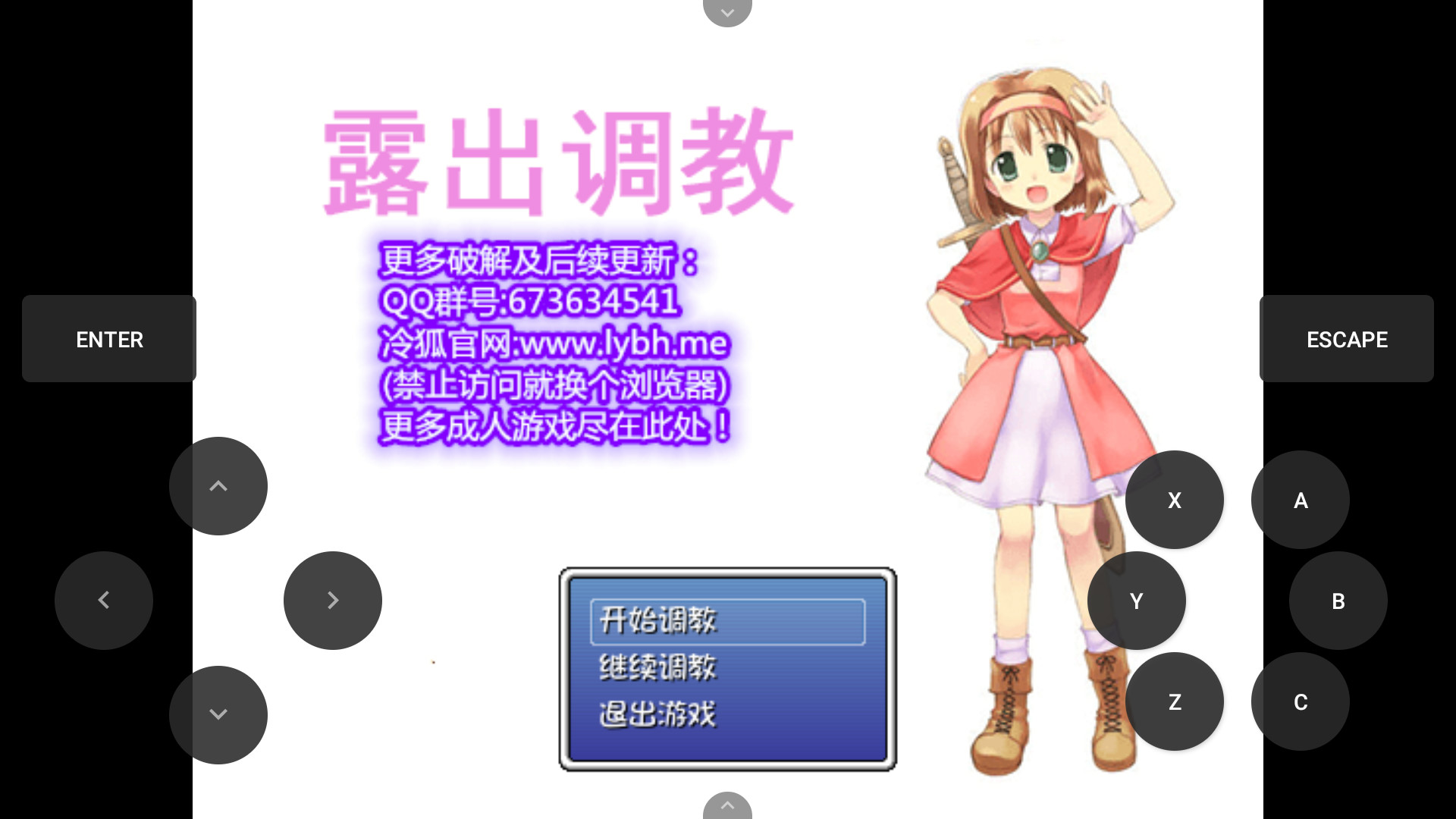 露出调教1.0 游戏截图 1
