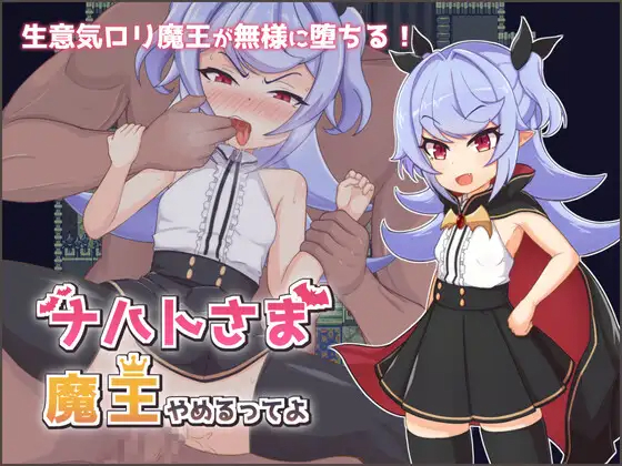 RPG/更新/STEAM官中无码丨娜哈特不当魔王大人啦 V1.03 修复版本丨【20230616】 游戏截图 8