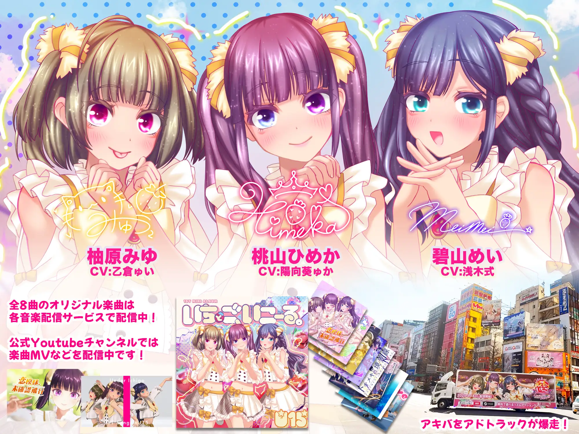 3D游戏/官中丨偶像演唱会☆Under Ichigo 淫乱偶像想和经纪人玩 Ver1.05 【20250411】_1 游戏截图 3
