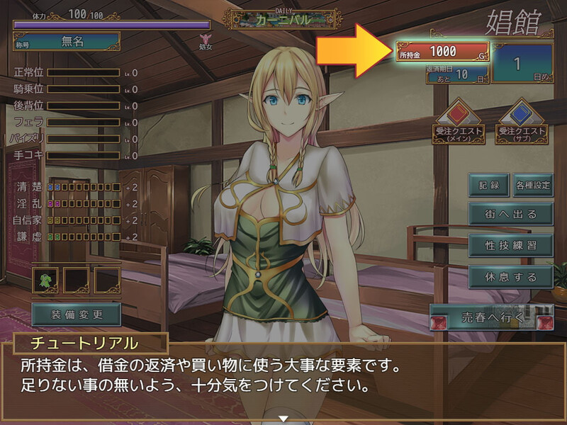 经营SLG卖春援交丨艾莉尔的风月人生(アリエルの娼館生活)V1.02-官中+DLC【20241102】 游戏截图 5