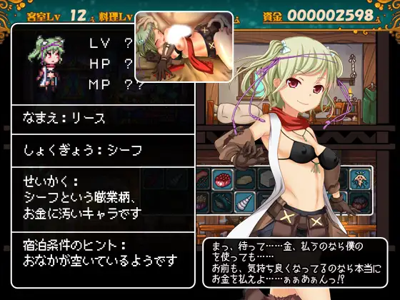SLG/新作/官方中文版/睡奸旅馆丨冒险家旅馆 第二代 /冒険者の宿へようこそ! 2 V2023.0913【20230913】 游戏截图 4