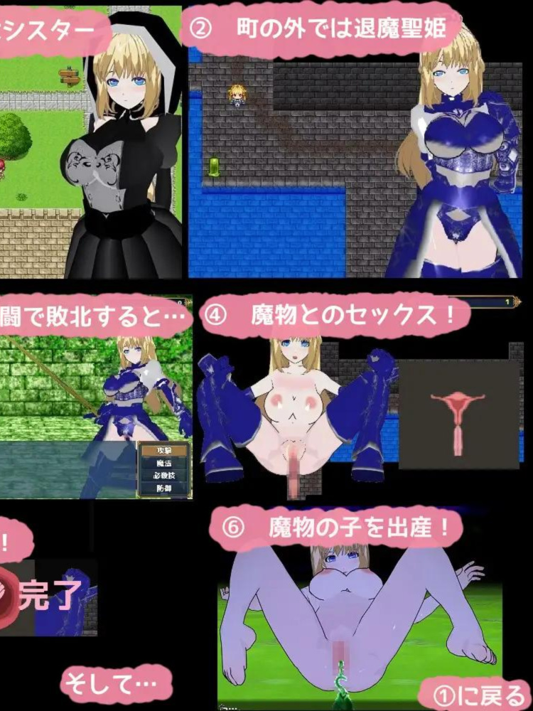 RPG新作/汉化丨退魔聖姫リリー驱魔圣公主莉莉～陷入诅咒淫乱的少女~内置汉化【20240124】