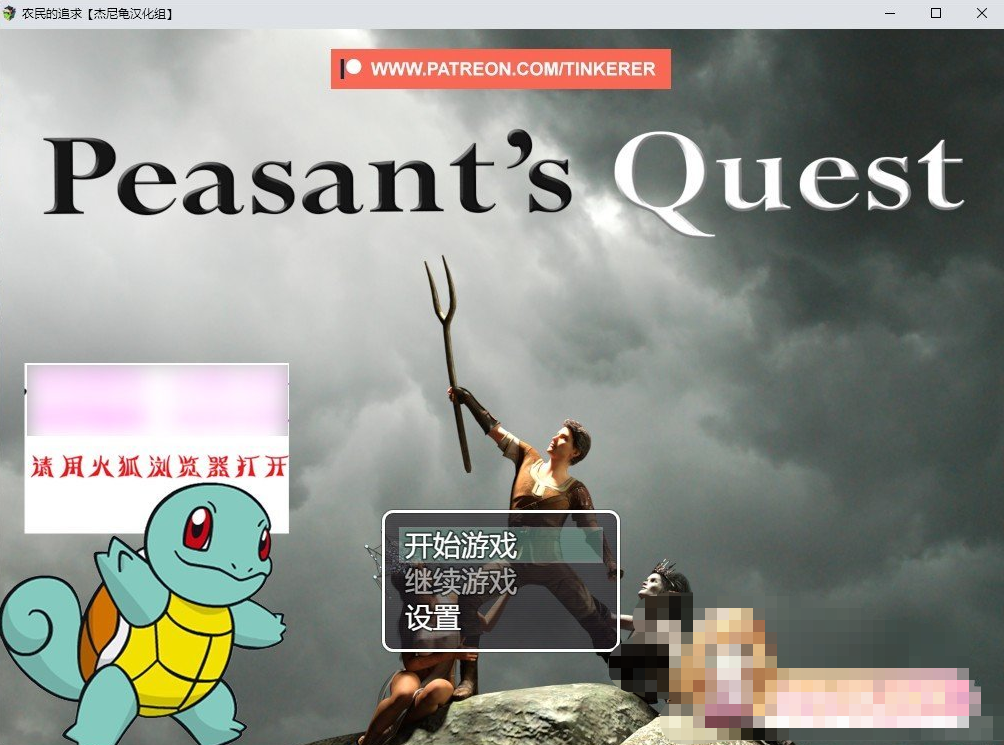 欧美RPG大作/汉化/动态CG丨农民的追求~ Peasant's Quest~ V3.11+血缘补丁 云翻汉化修复版【20230725】 游戏截图 2
