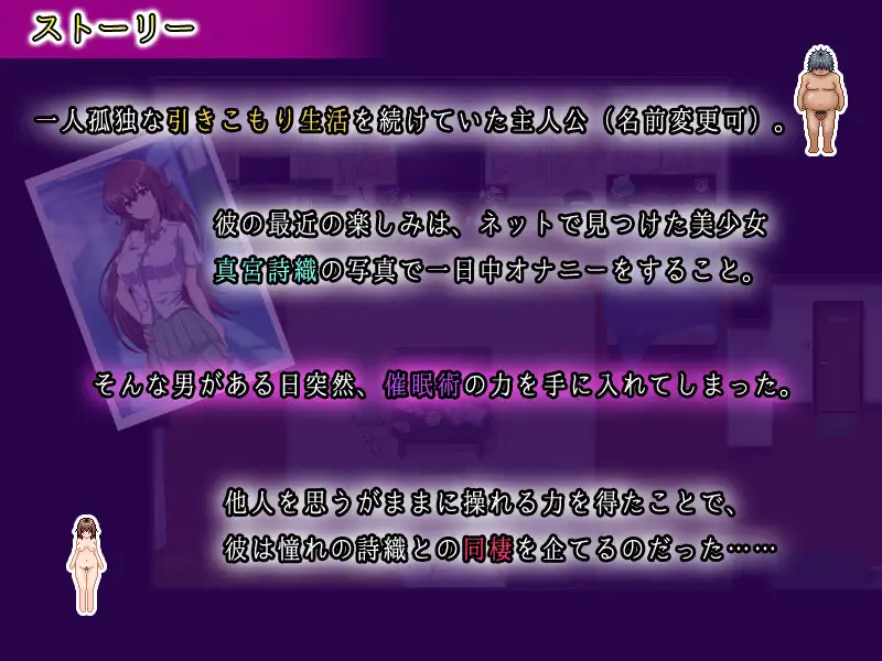 催眠同居生活~和那个全果女孩的肥宅梦幻生活!DL正式版 【20230210】 游戏截图 2