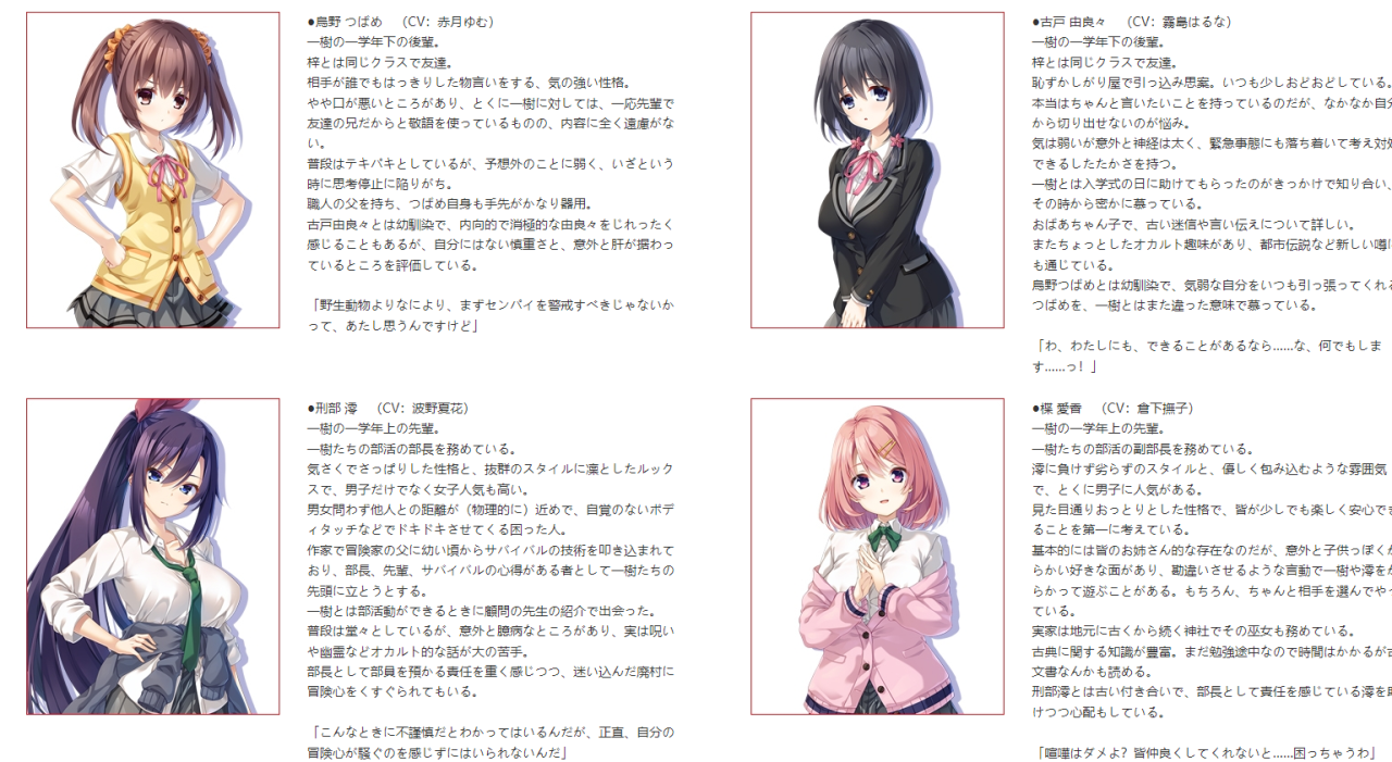 【ADV机翻纯爱】廃村少女 ~妖し惑ひの笼の乡~特典+CG+攻略 游戏截图 2