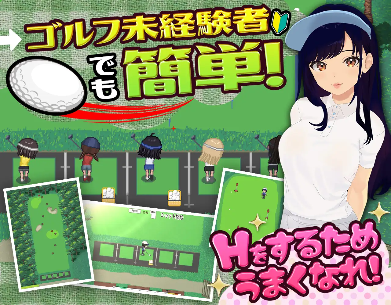 精品SLG/汉化/像素动态丨高尔夫传说/ドピュッとゴルフ伝説 AI汉化版【20240129】 游戏截图 1