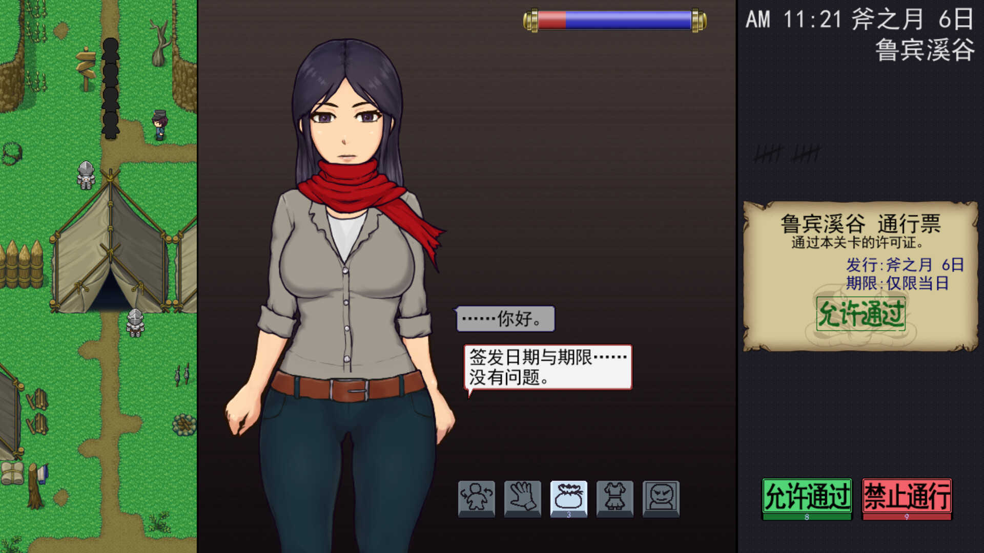 类似帝国入境丨 批准、拒绝 v1.06【20231016】 游戏截图 5