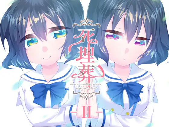 ADV/真百汉化组汉化/猎奇丨真爱百合被染成红色/真愛の百合は赤く染まる/死馆2【20240329】 游戏截图 8