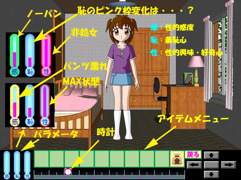 女孩性教育 是蜜的味道/ 性教育は蜜の味 V1.2 【20230502】 游戏截图 8