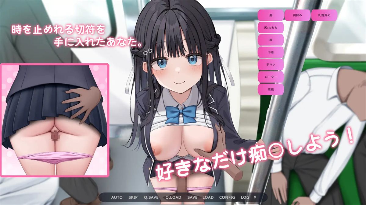 SLG/机翻汉化丨 时间停止电车～停下时间尽情痴汉⁉～ Ver1.1  【20240809】 游戏截图 7