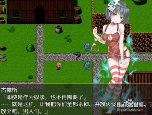 哈梅斯塔西亚王国 ~ 勇者与4名女神们v1.10 游戏截图 2