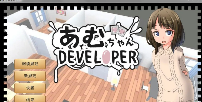 亚梦あむゃんDEV官方中文版【20230315】 游戏截图 7