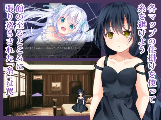 ADV/扶她/AI生成丨昏き館の主人と操り人形 ～糸に囚われ堕ちる無垢～【20240418】 游戏截图 4