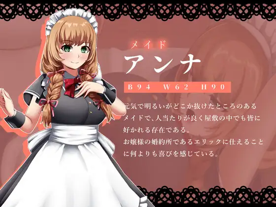 RPG/PC+安卓/AI汉化丨 贵族之傲～傲慢大小姐与淫魔的诅咒～ ノーブルオブプライド ～傲慢なお嬢様と淫魔の呪い～ 【20240623】 游戏截图 4