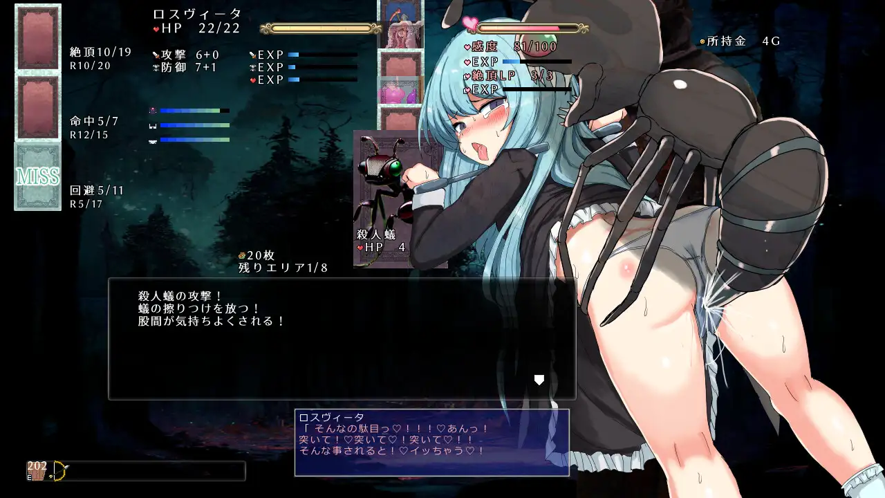 SLG/新作/机翻/调教丨性虐待盾牌少女/ 性虐少女ロスヴィータ丨【20231027】 游戏截图 3