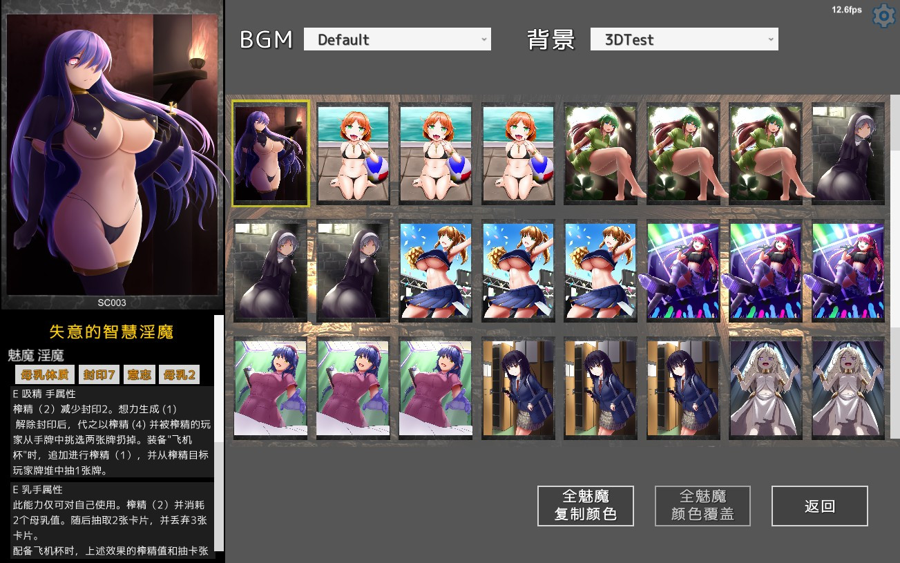 SuccubusReborn 淫魔再誕 ver.20220619a 动态无码版【PC0818】 游戏截图 2
