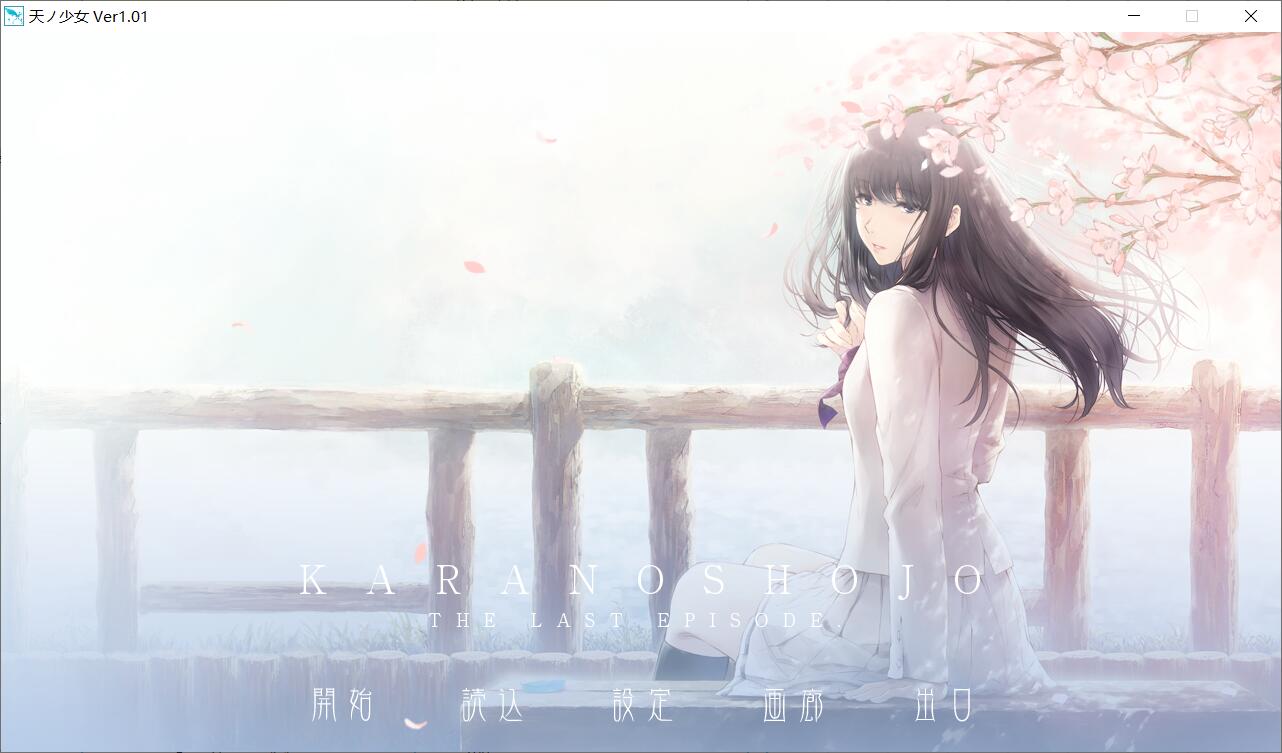 天之少女 游戏截图 8