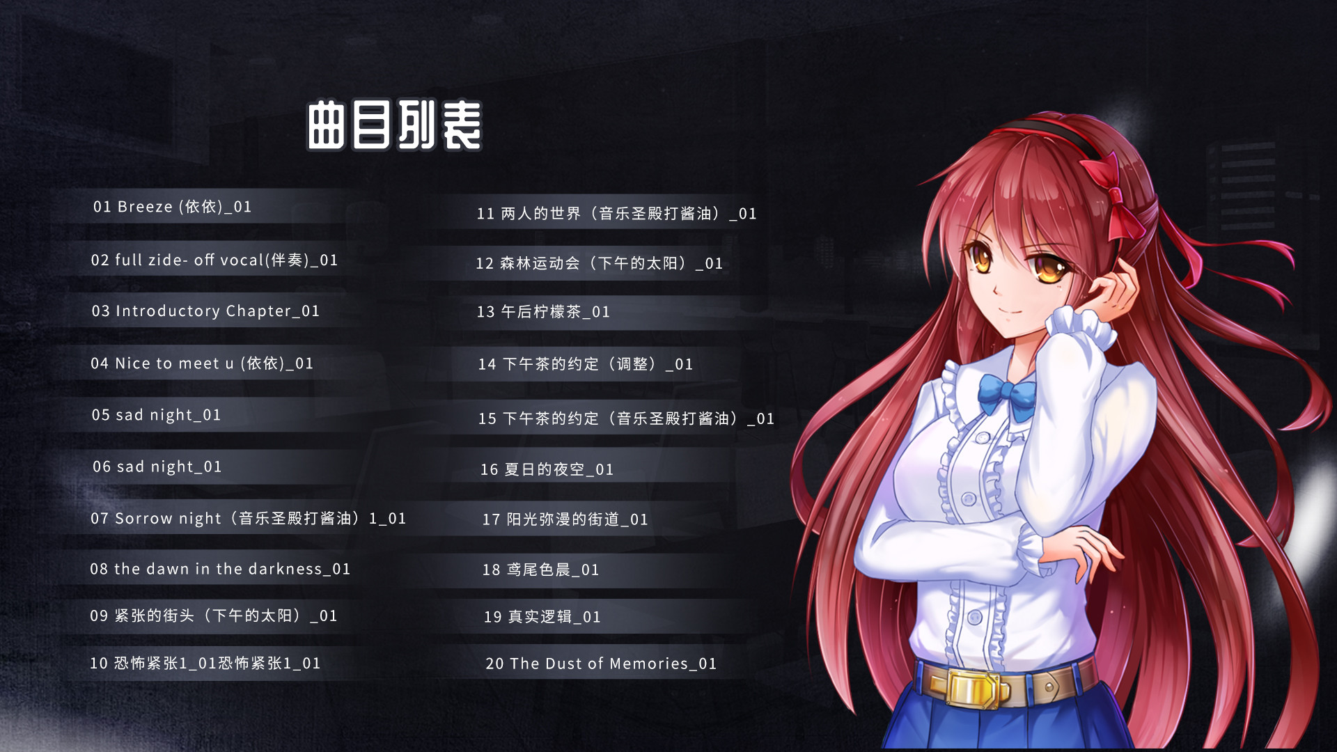 记得我 Build.7534258 Steam官方中文版【PC0901】 游戏截图 3