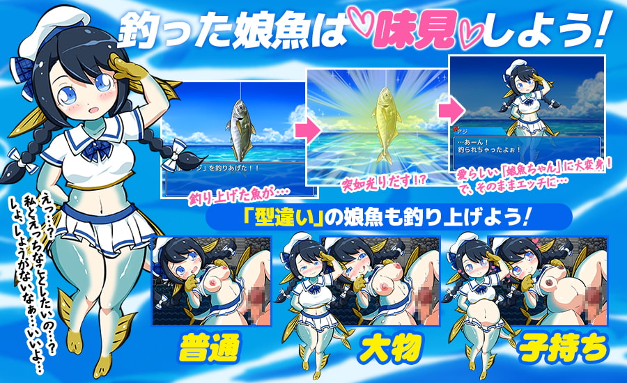 来钓鱼吧！海と川のヌキ釣り ～淫豆半島の女神～V1.12【PC0818】 游戏截图 3