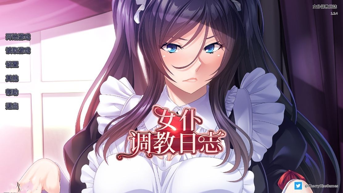 日式ADV/调教丨 女仆调教日志 官方中文版 全CV 【20240820】 游戏截图 5