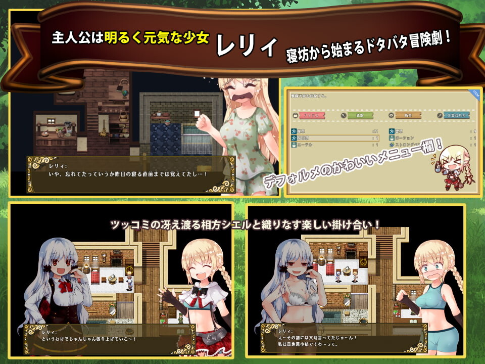 露茨尔塔的处女之道 游戏截图 6
