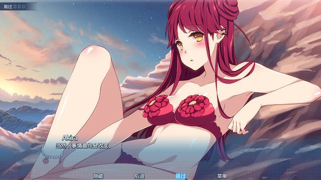 樱花特工 游戏截图 6