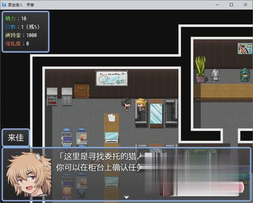 RPG/官中/更新丨赏金猎人京香 V1.03 【20230706】 游戏截图 7