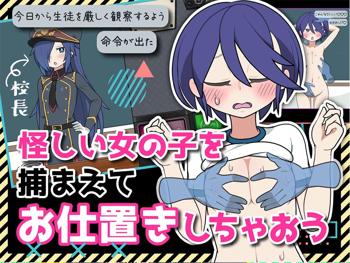 路人娘捕获学园モブ娘捕獲学園 V20221024 【20221118】 游戏截图 5