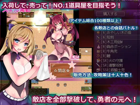 经营模拟RPG/机翻 丨 夢魔の道具屋 V002 【20230626】 游戏截图 4