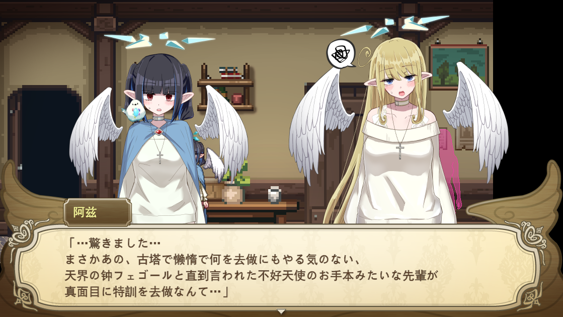 RPG/新发布/机翻 | 無気力天使ちゃんは性活学科の単位が足りない Ver1.0 体験版【20230513】 游戏截图 5