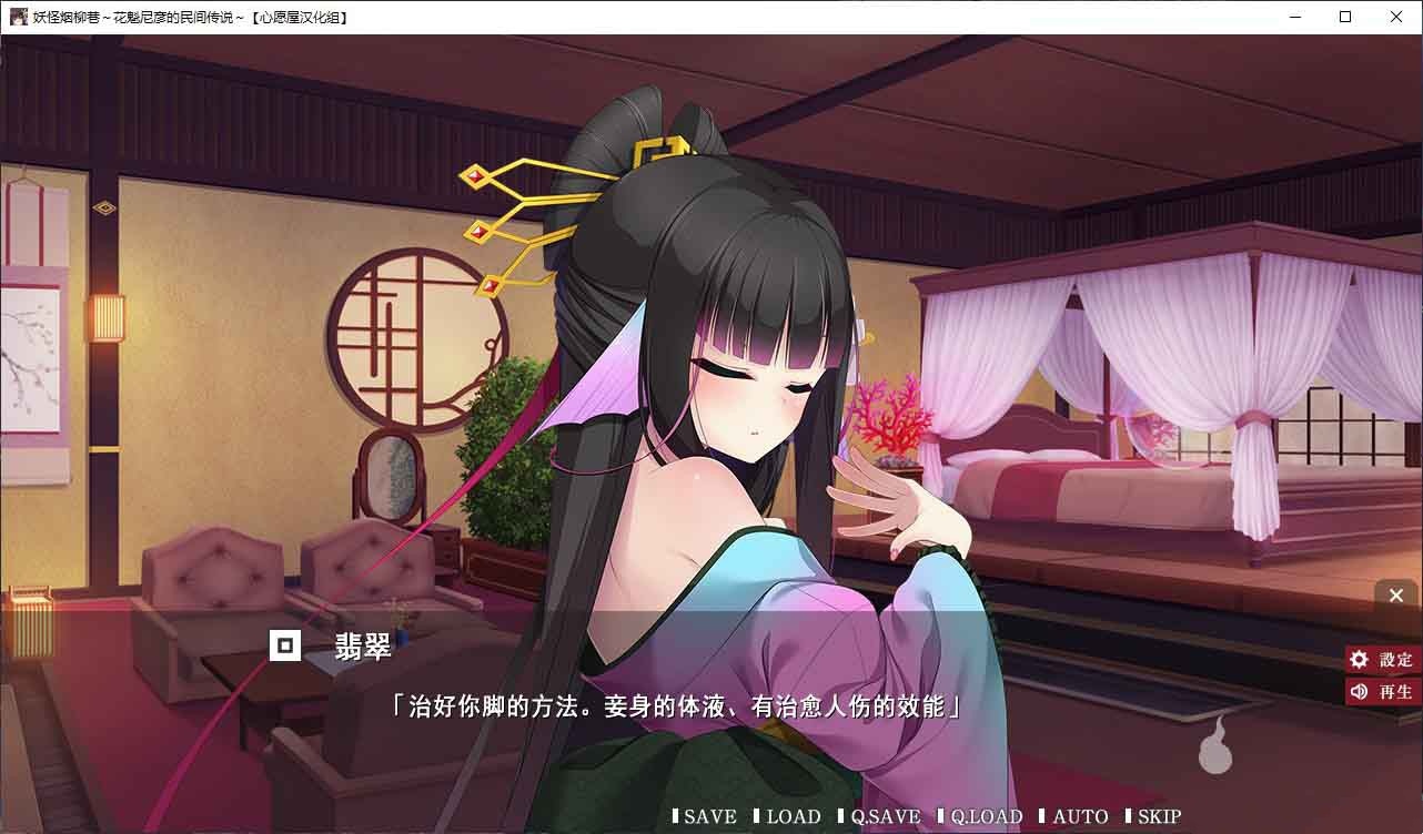 妖怪烟柳巷～花魁尼彦的民间传说～ 游戏截图 3