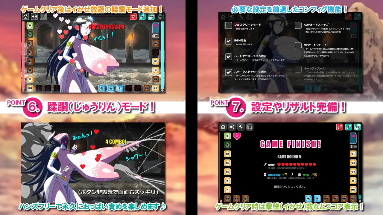 ヒタスラオッパイセメテイカセルげーむ 2 : 麗しの牛魔王女【PC10月】 游戏截图 3
