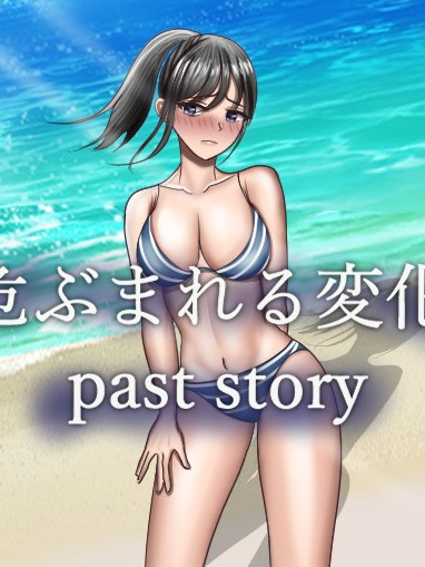 RPG/机翻/新发布丨『危ぶまれる変化　past story』先行体験版 Ver1.02【20231118】