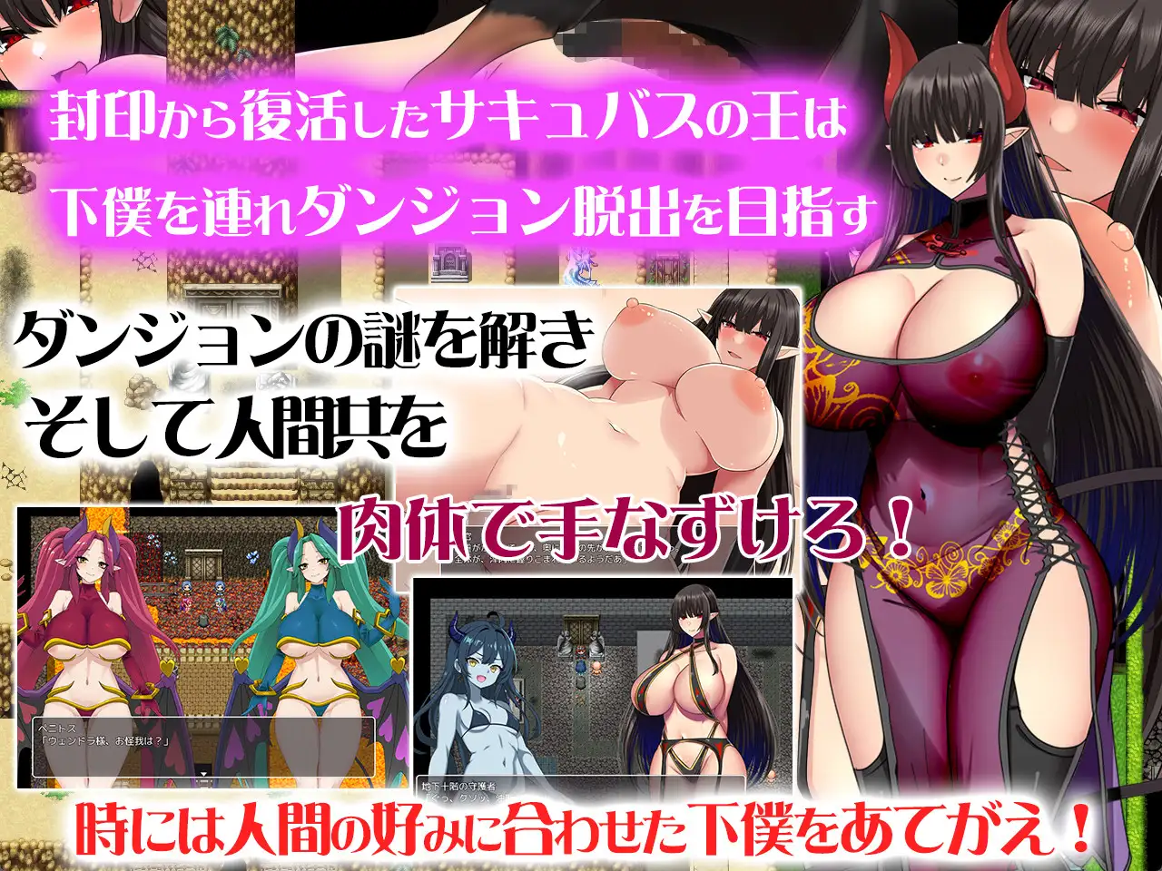 RPG/AI汉化丨 淫魔王大人的逆袭 淫魔王さまの逆襲 Ver2 --礼包码:814606【20250115】 游戏截图 5