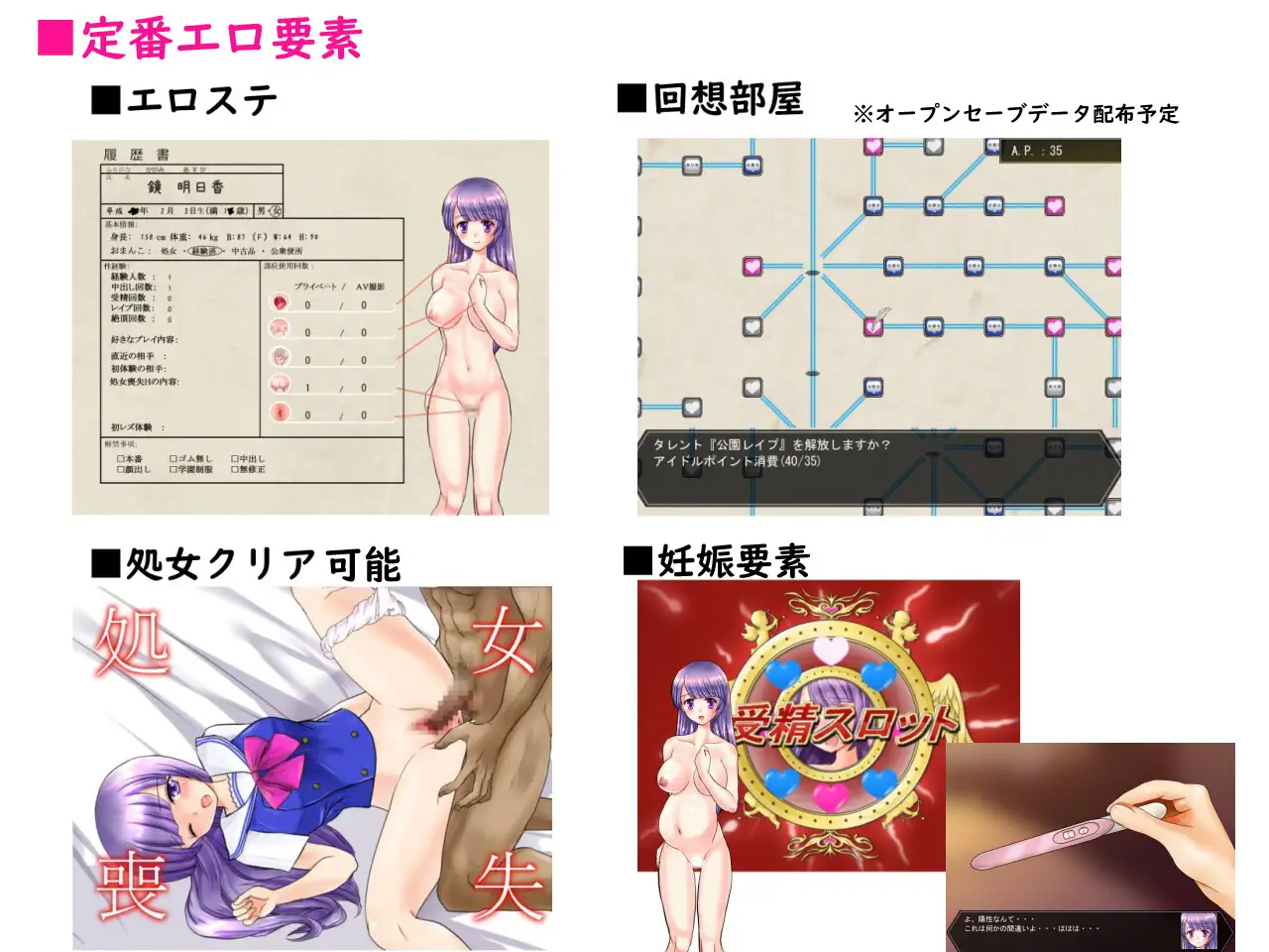 RPG/更新/AI智能翻译/有动画丨偶像出道 明日香ヴァージンアイドルデビュー V2.260【20230913】 游戏截图 1