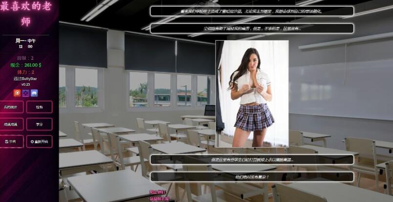 现实真人HTML浏览器汉化丨最喜欢的老师FavoriteTeacher1.13 【20230913】 游戏截图 1