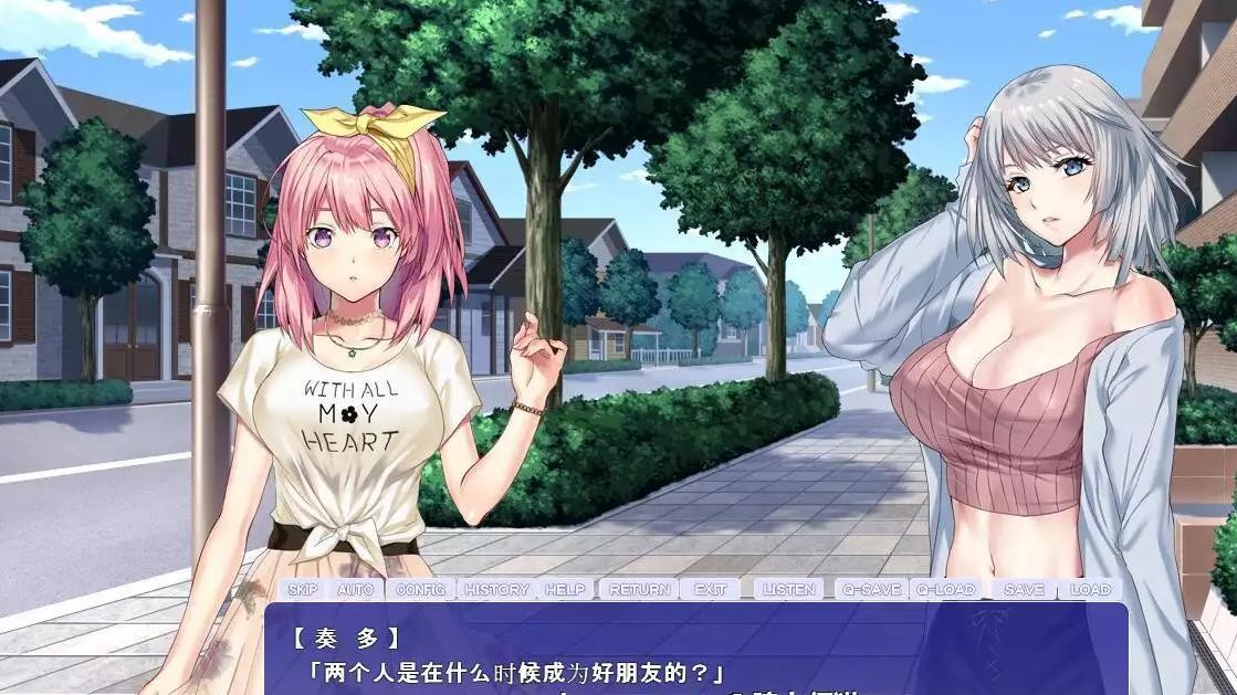 充满色气的同居生活！汉化版 游戏截图 1