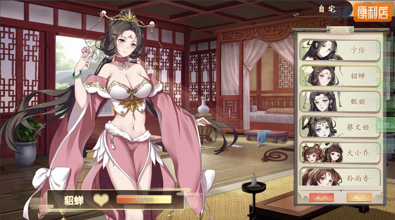 幻想曹操传 豪华中文版+攻略 游戏截图 3