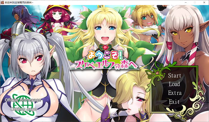 极品拔作ADV/AI汉化/高质量CV丨欢迎来到淫荡精灵之森 AI精翻汉化版+全CG存档新汉化/3.3G【20230805】 游戏截图 6
