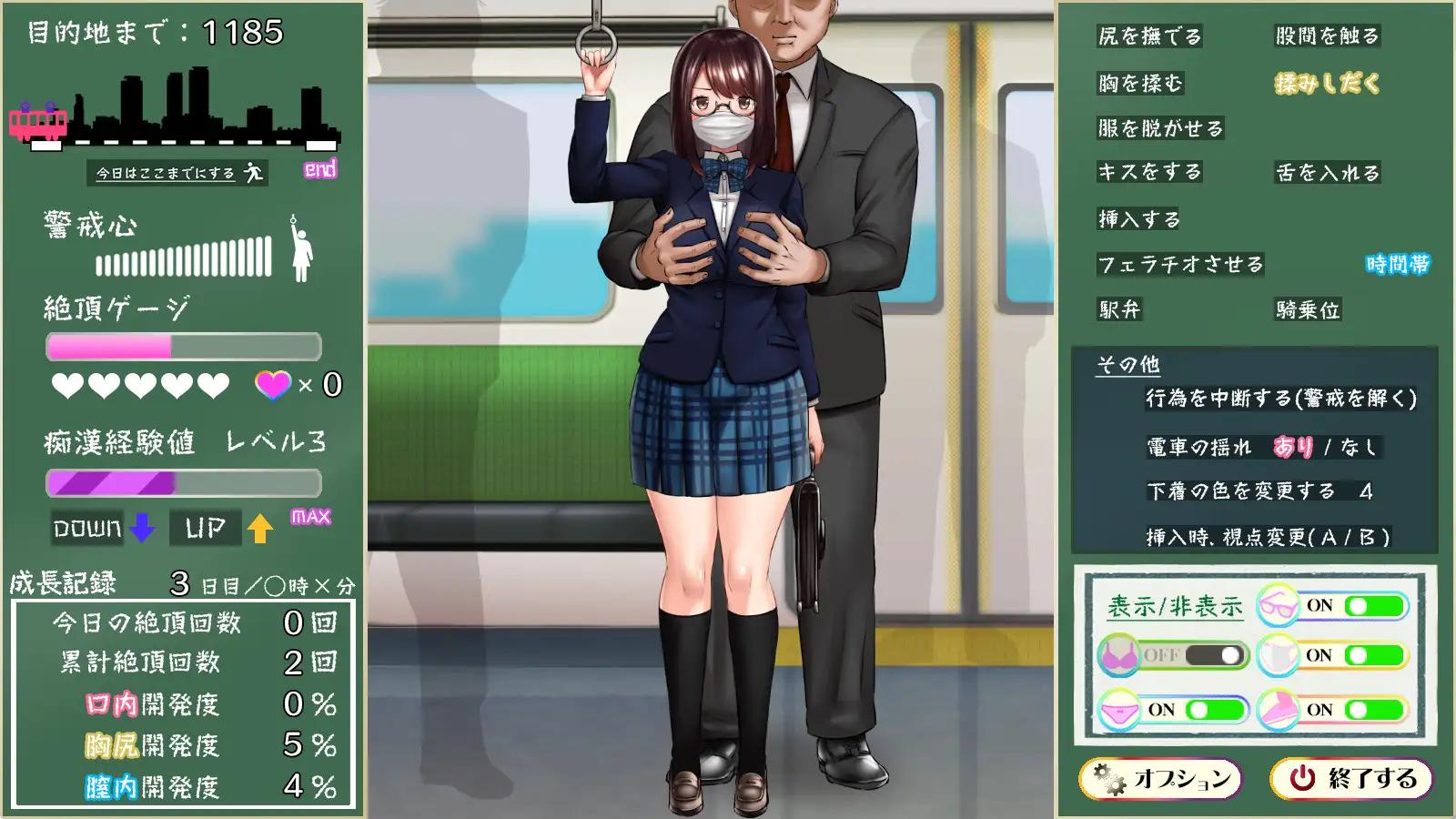 12.31新作/SLG+ADV/配音丨痴汉电车系列：痴漢追走曲～狙われた通学電車~痴汉追走曲~被盯上的上学电车~GTP汉化 女主550M【20240104】 游戏截图 3