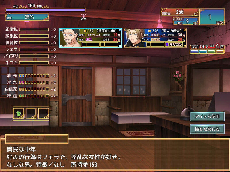 经营SLG卖春援交丨艾莉尔的风月人生(アリエルの娼館生活)V1.02-官中+DLC【20241102】 游戏截图 8