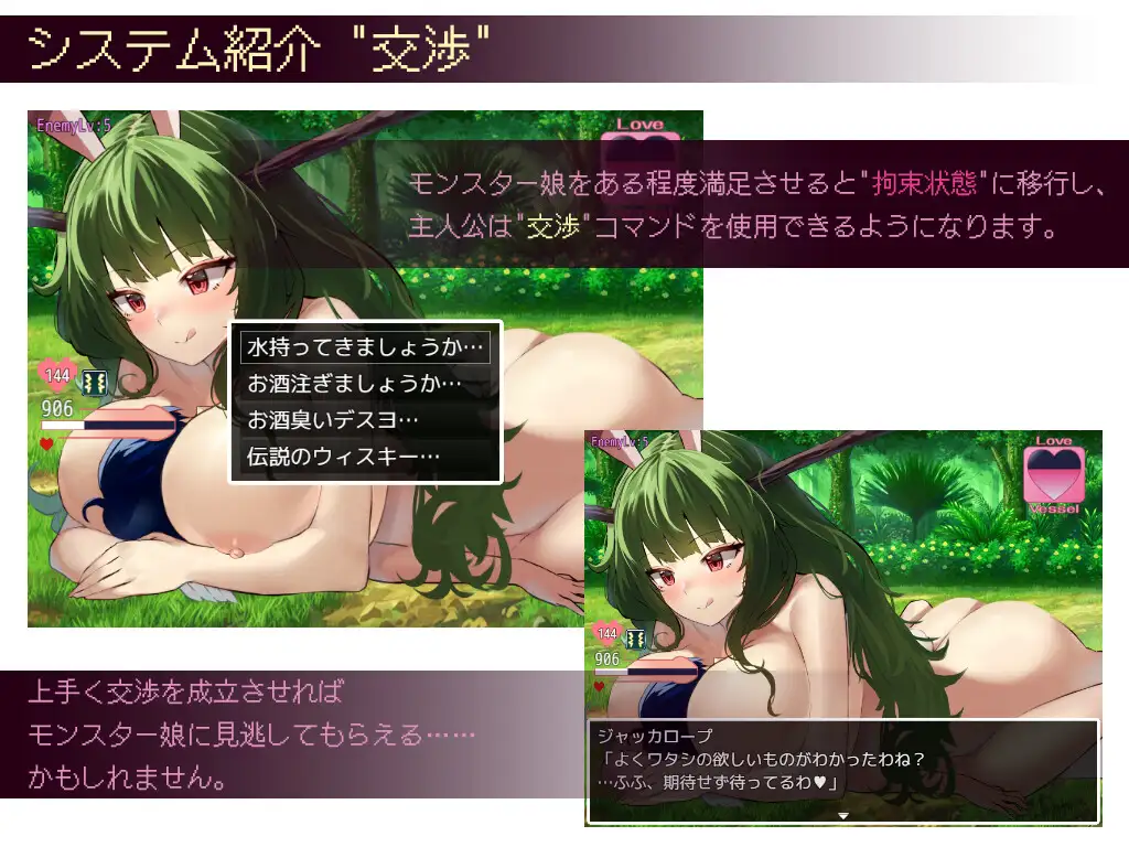 RPG/AI智能翻译/更新丨ネゴシエーション×モンスター Ver1.25【20240507】 游戏截图 4