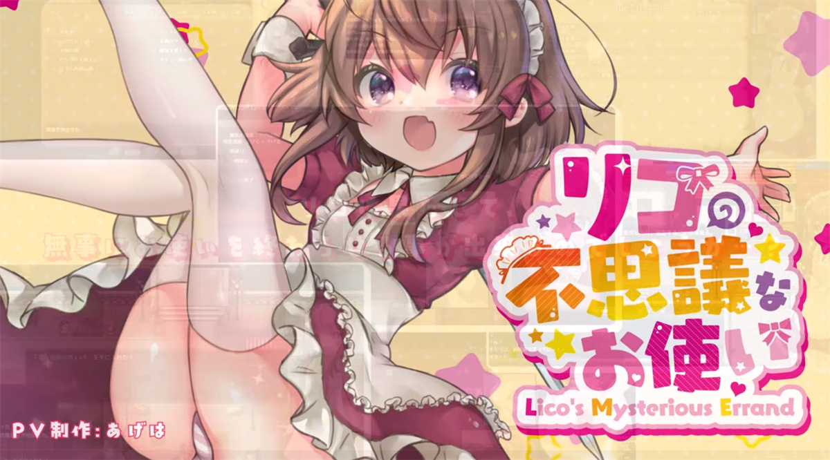 RPG/15日更新/机翻/有动画丨莉可的不可思议差事 リコの不思議なお使いV1.40【20231005】 游戏截图 5