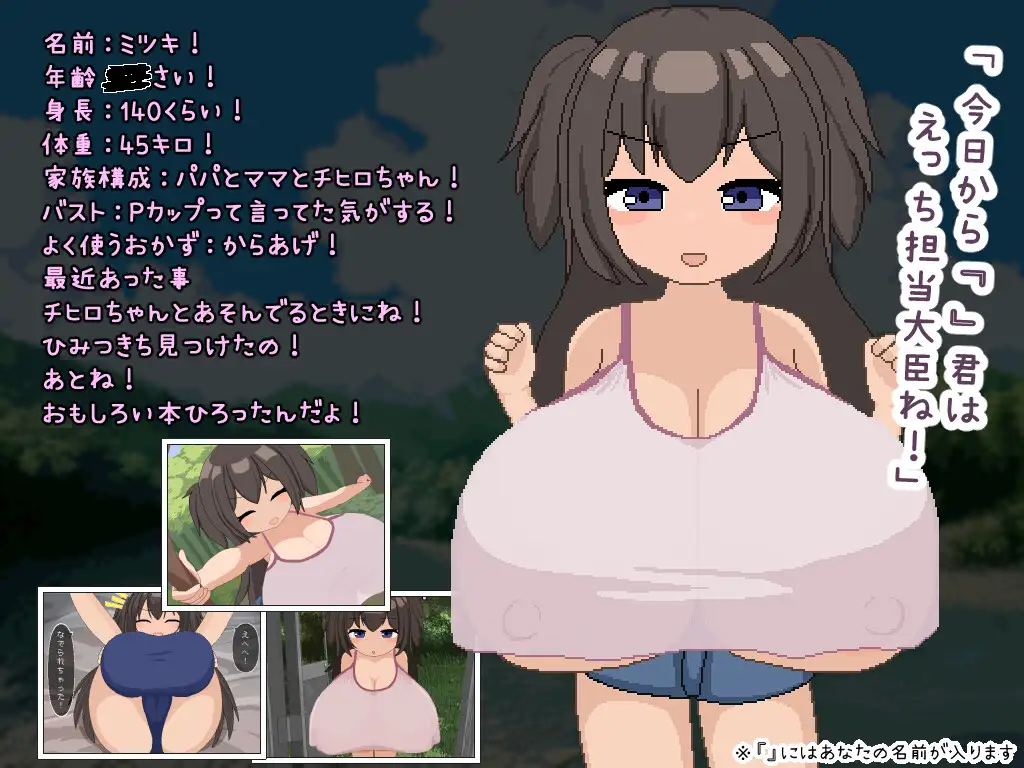 RPG/AI汉化丨 秘密基地的秘密 ひみつきちのヒミツ 【20250411】_1 游戏截图 5