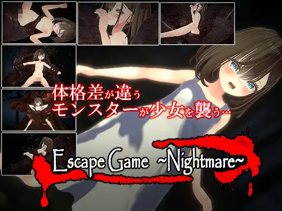 SLG/生肉/有动态丨逃脱游戏～噩梦～【20231112】 游戏截图 1